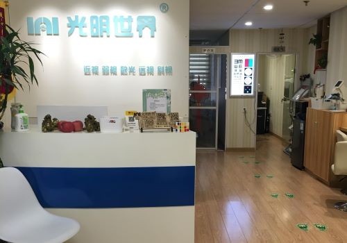 光明世界青少年视力训练中心