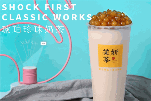 茉妍茶