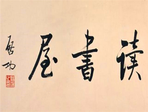 书法培训