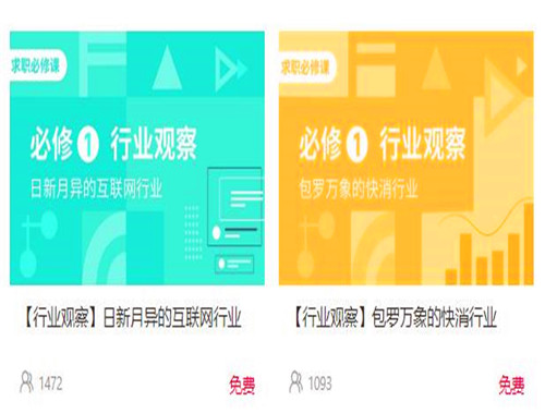 offer先生职业教育