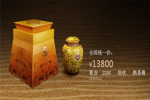 贡润祥普洱茶膏