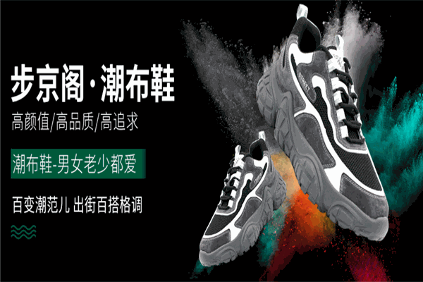步京阁老北京布鞋