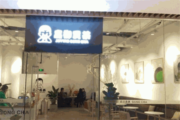 嘉御贡茶