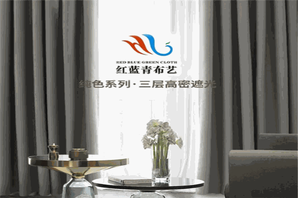 红蓝青窗帘布艺