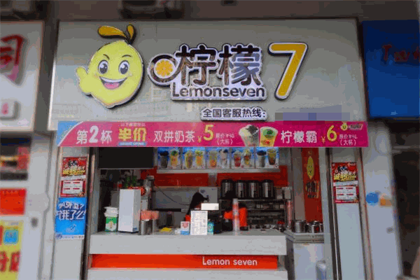 柠檬7