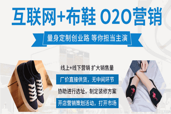古秦淮老北京布鞋