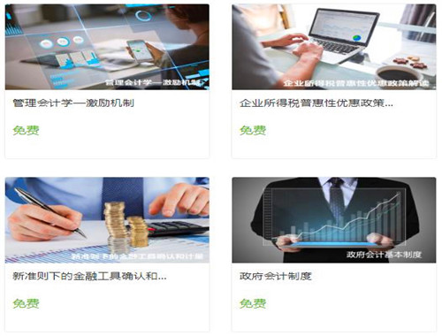 恒企教育