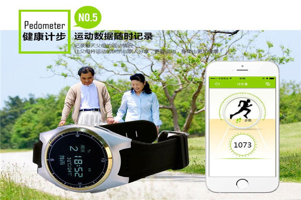 守护云智能手表