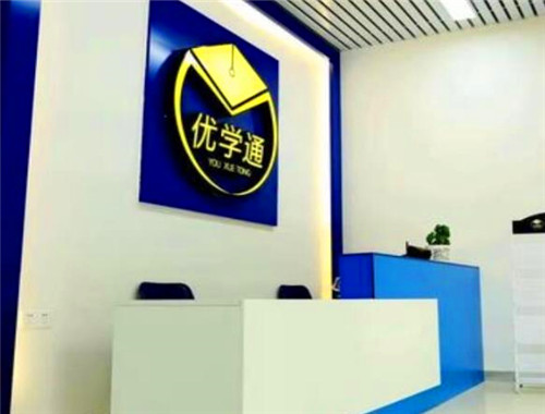 优学通教育