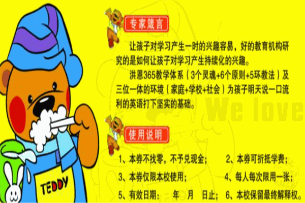 亿童教育网学习卡