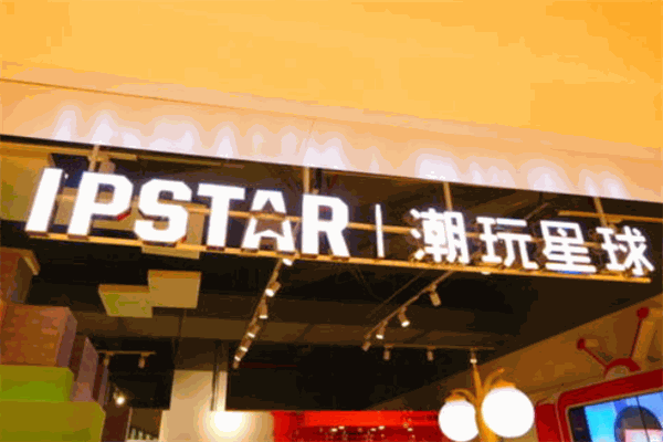 潮玩星球