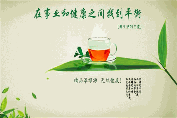 绿源茶叶