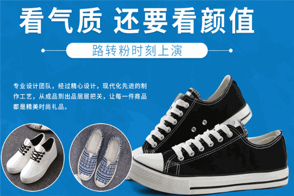 古秦淮老北京布鞋