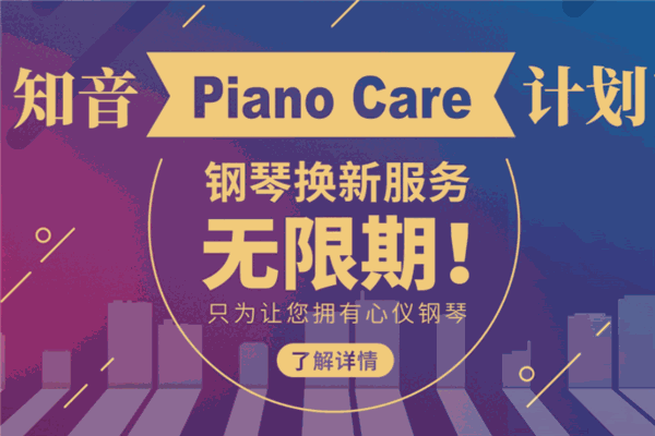 知音琴行