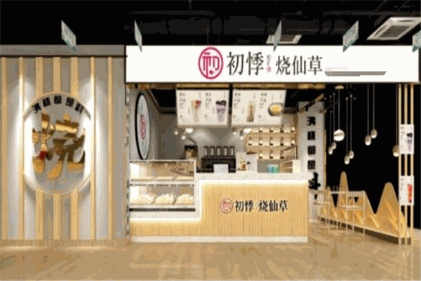 初悸烧仙草
