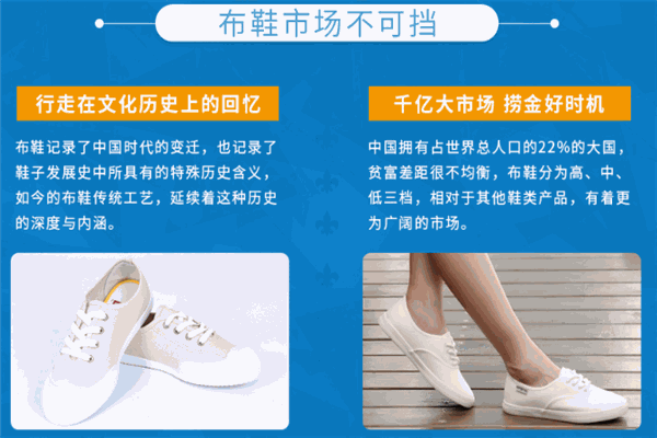 古秦淮老北京布鞋