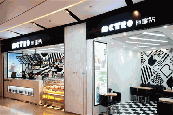地铁站港饮