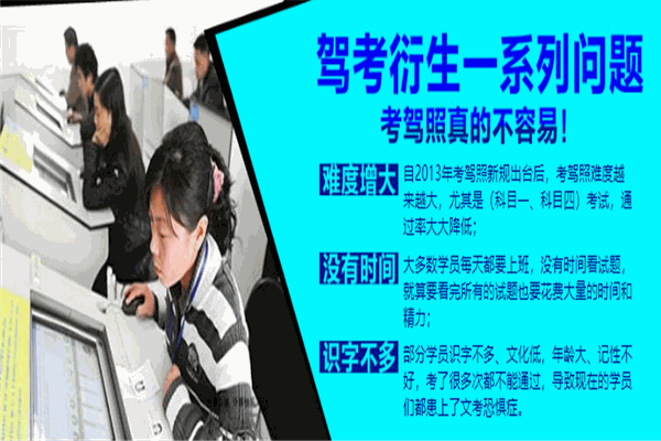 轩东驾驶员理论培训