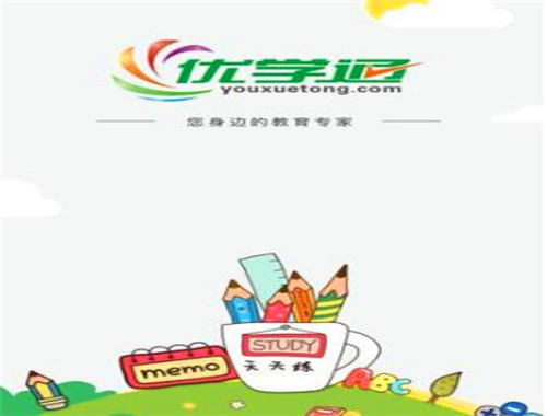 优学通教育