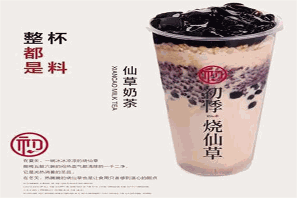 初悸烧仙草