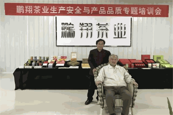 鹏翔茶业