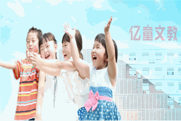亿童教育网学习卡