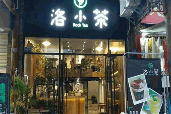 洛小茶