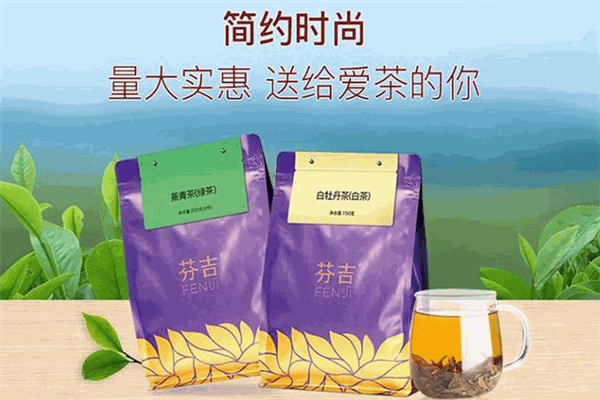芬吉茶业