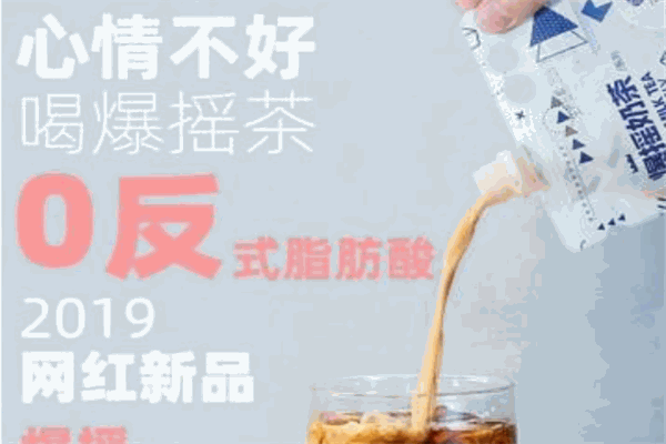 果遇茶