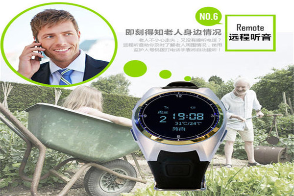 守护云智能手表