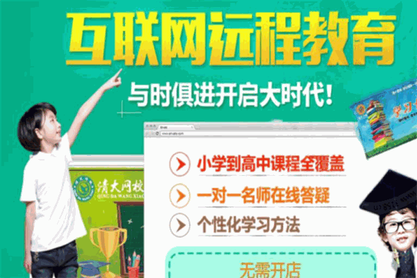 亿童教育网学习卡