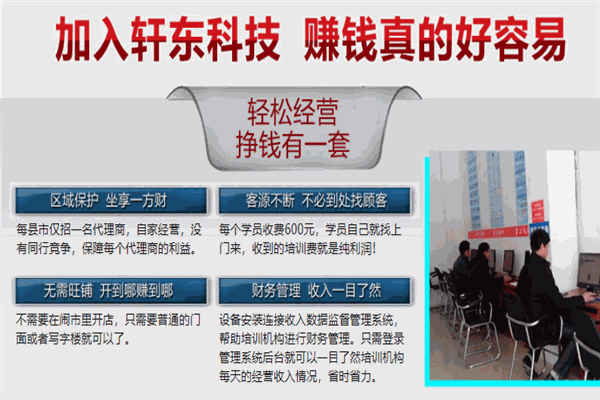 轩东驾驶员理论培训