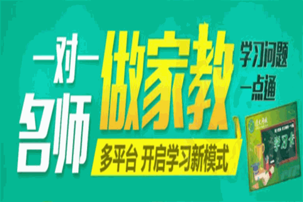亿童教育网学习卡