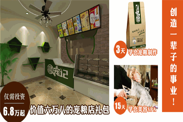 寻宠记宠物零食