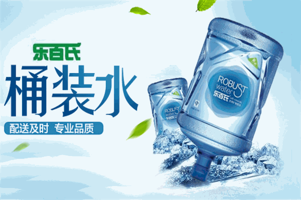 乐百氏水
