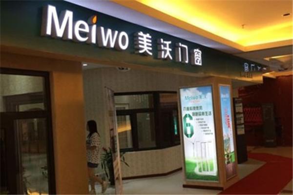 美沃门窗