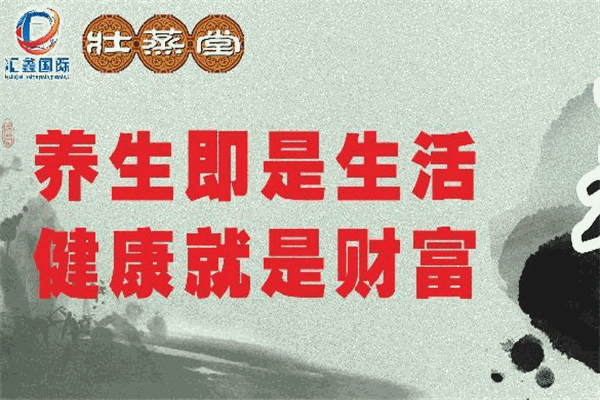壮蒸堂