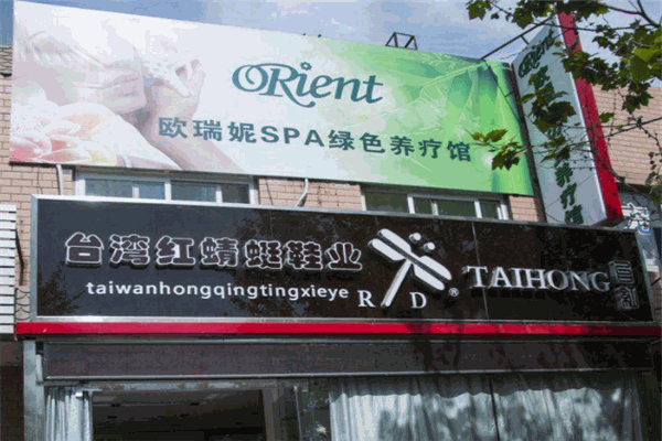 欧瑞妮