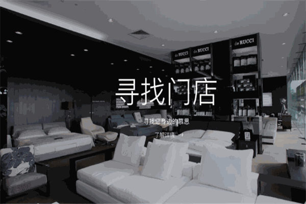 慕思床垫