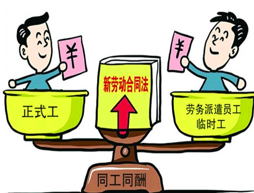 恒信和劳务派遣