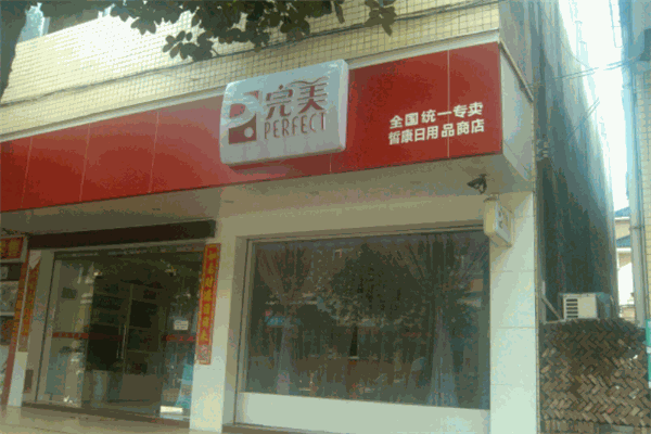 五洲会全球购精品生活馆