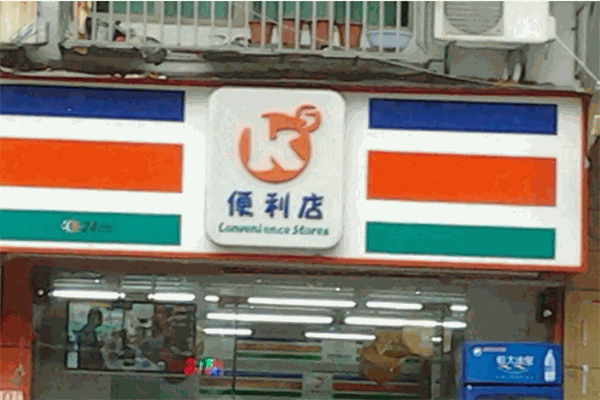 k5便利店
