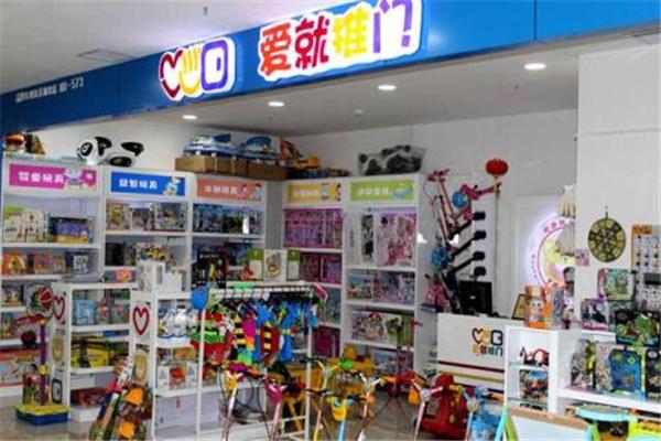 爱就推门