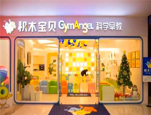 积木宝贝