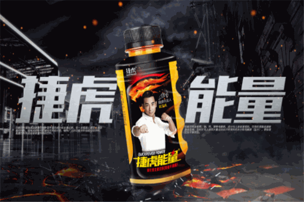 捷虎能量功能饮料