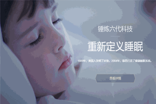 慕思床垫