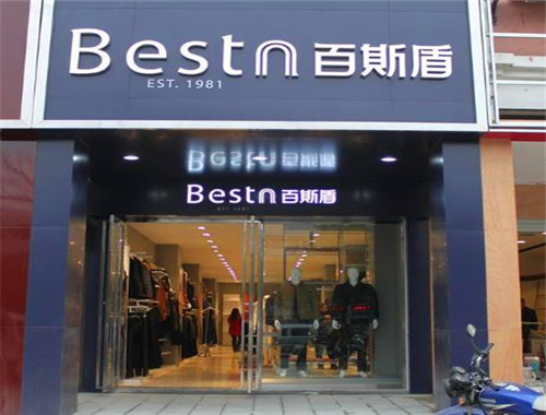 百斯盾女裤
