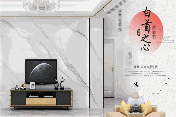 唐梦瓷砖