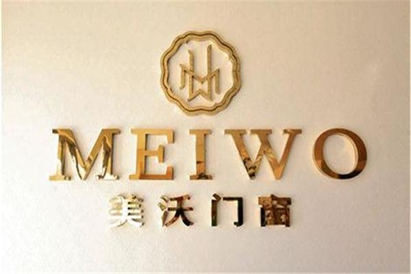 美沃门窗