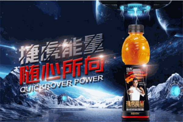 捷虎能量功能饮料